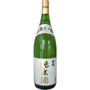 画像: 南長　純米酒　1.8Ｌ
