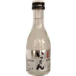 画像: 生貯蔵酒　いっこん　180ml