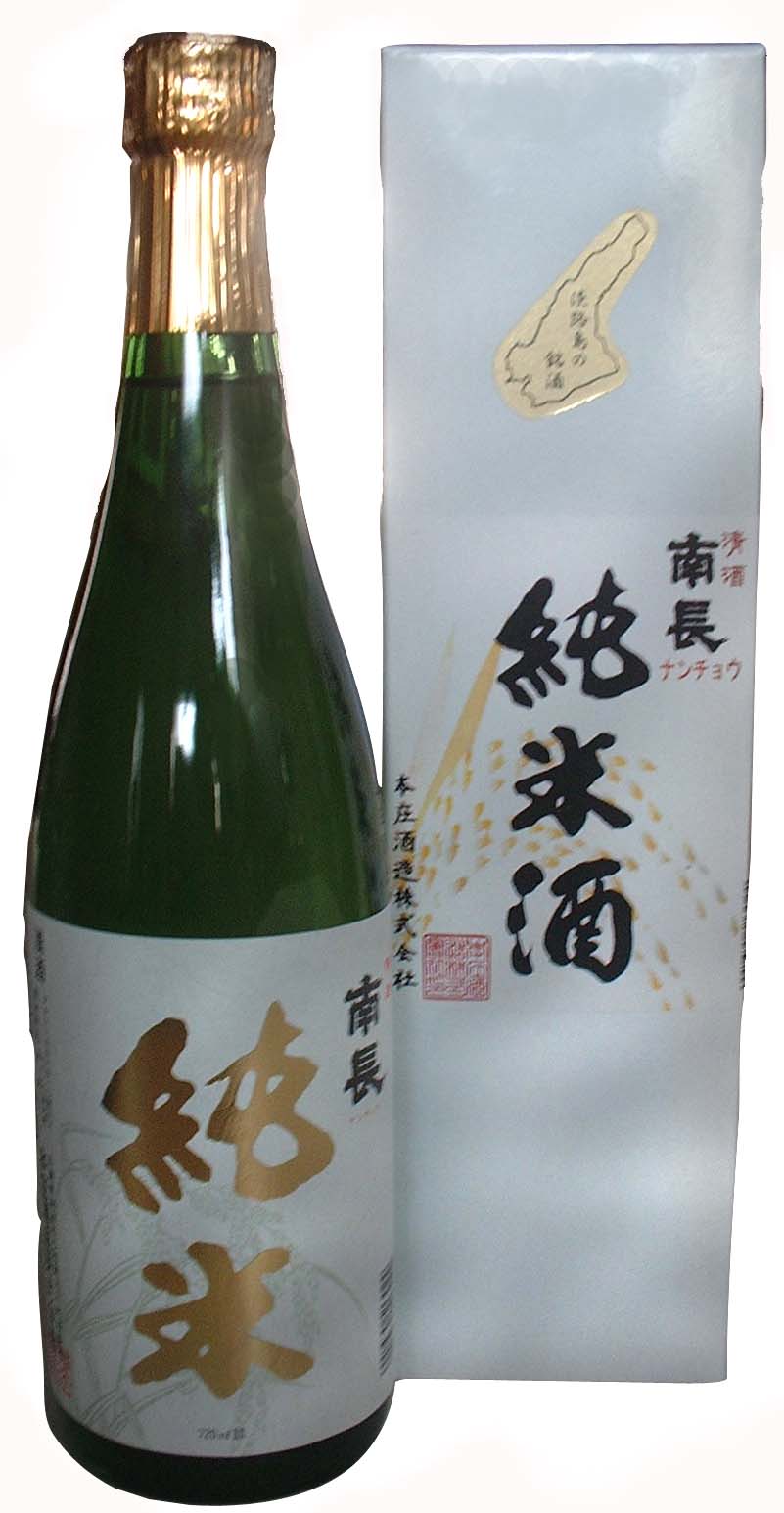 画像1: 南長　純米酒　720ml